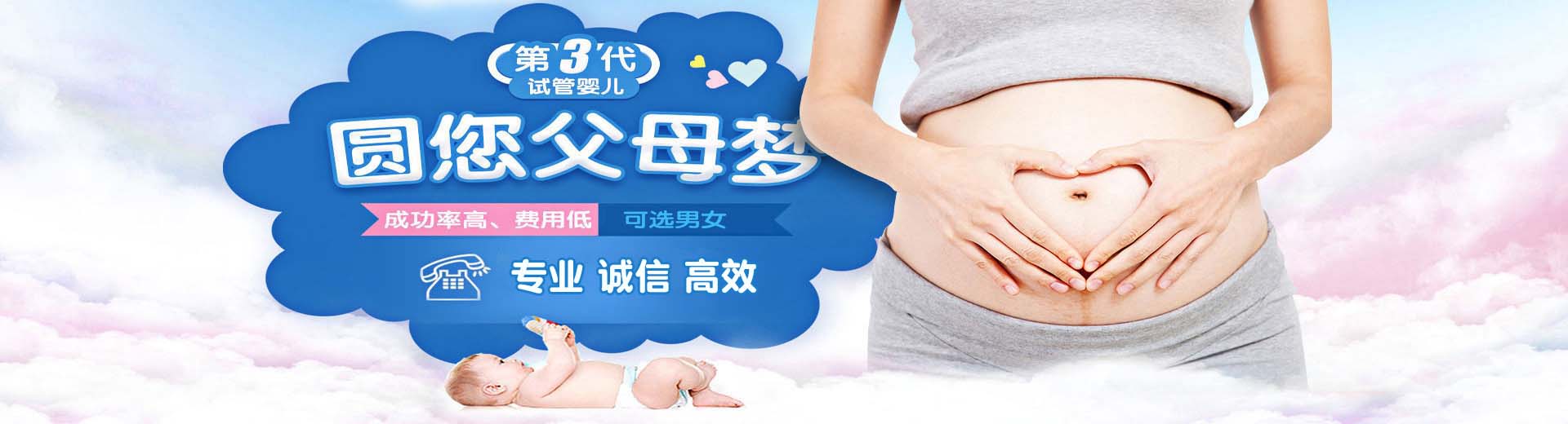 天津供卵助孕哪家正规,供卵助孕哪家靠谱,助孕机构哪里有图片2